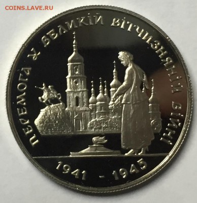 Украина 200000 карбованцев 1995 50 лет Победы 16.01 22.00.59 - IMG_2083.JPG