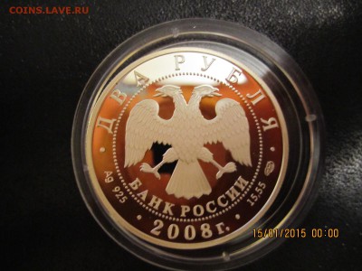 Красная книга 2008 серебро,3 монеты - IMG_3463.JPG