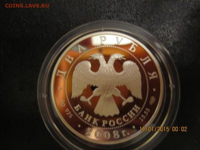 Красная книга 2008 серебро,3 монеты - IMG_3466.JPG