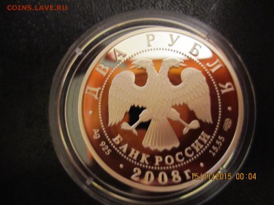 Красная книга 2008 серебро,3 монеты - IMG_3468.JPG