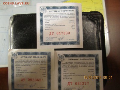 Красная книга 2008 серебро,3 монеты - IMG_3469.JPG