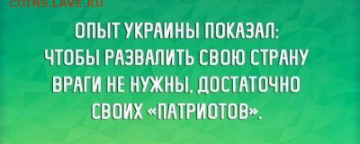 Ну а теперь про Украину - такой вот опыт...