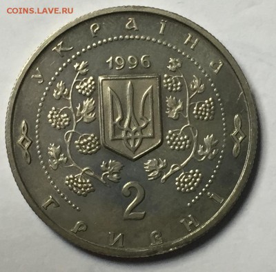 Украина 2 гривны 1996 Софиевка 16.01 22.00.59 - IMG_2092.JPG