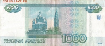1000 рублей. Печать в виде герба Украины - тыща0002