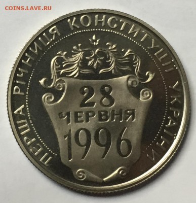 Украина 2 гривны 1997 Первая Конституция 16.01 22.00.59 - IMG_2095.JPG