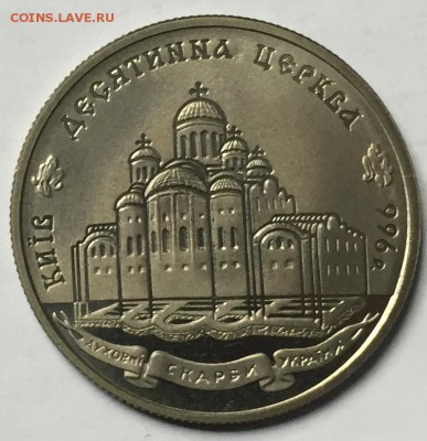 Украина 2 гривны 1996 Десятинная Церковь 16.01 22.00.59 - IMG_2097.JPG