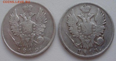 20 копеек 1813, 1819 до 20.01 22.00мск - P6100005.JPG