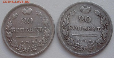 20 копеек 1813, 1819 до 20.01 22.00мск - P6100008.JPG