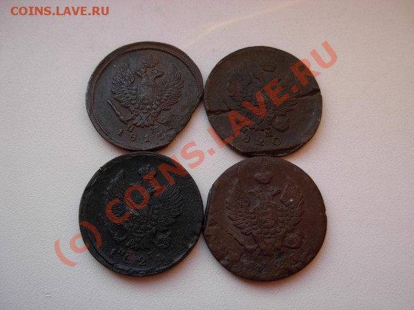 2 Копейки 1815-1825 (4шт.) До 21.05.10 В 22.00 МСК - DSCN1778.JPG