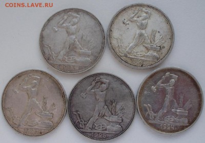 Полтинники 1924, 25  5шт. до 20.01 22.00мск - P6100015.JPG