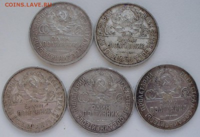 Полтинники 1924, 25  5шт. до 20.01 22.00мск - P6100018.JPG