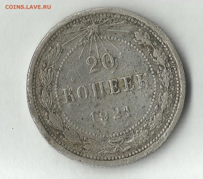 просьба оценить - 20.21