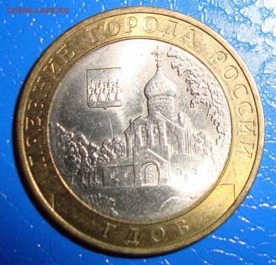 10 рублей 2007 Гдов СПМД (2 монеты) Оценка - Гдов1. Аверс