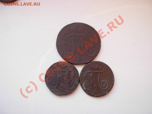 2 Копейки 1801+1 Копейка 1800; 1801 До 21.05.10 В 22.00 МСК - DSCN1795.JPG