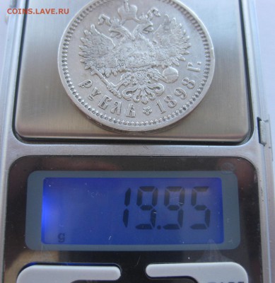 1 рубль 1898 АГ - вес1