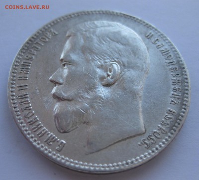 1 рубль 1898 АГ - 22