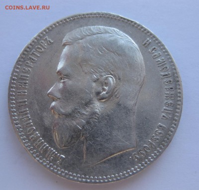 1 рубль 1898 АГ - 2