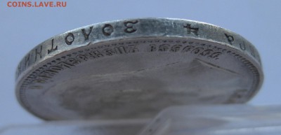 1 рубль 1899 фз - г3