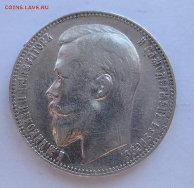 1 рубль 1899 фз - 2