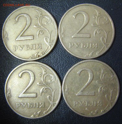 2 рубля 1999ммд (4 шт.) до 18.01 в 22-00мск - IMG_1072.JPG