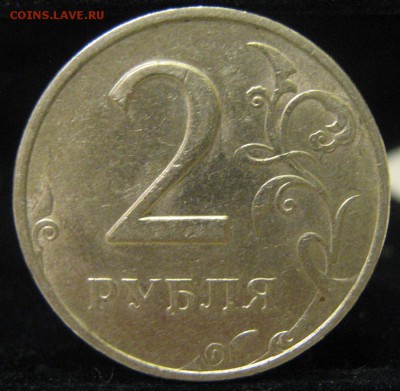 2 рубля 1999ммд до 18.01 в 22-00мск - IMG_1073.JPG