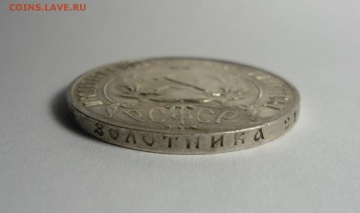 1 рубль 1922 (А.Г) полуточка - определение подлинности - DSC06126[1].JPG