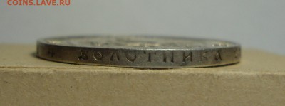 1 рубль 1922 (А.Г) полуточка - определение подлинности - DSC06136[1].JPG
