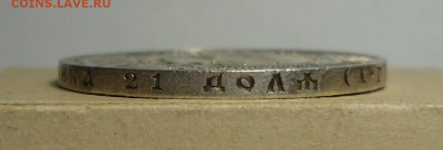 1 рубль 1922 (А.Г) полуточка - определение подлинности - DSC06137[1].JPG