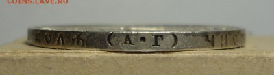 1 рубль 1922 (А.Г) полуточка - определение подлинности - DSC06138[1].JPG