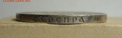 1 рубль 1922 (А.Г) полуточка - определение подлинности - DSC06140[1].JPG