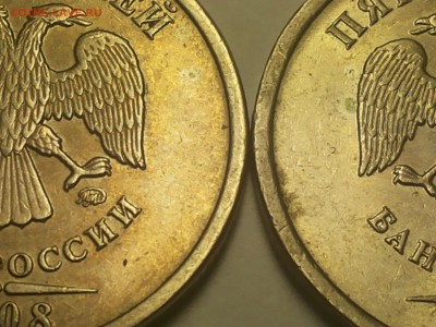 5 руб. 2009 ММД Сталь. Плакировка или брак - 20150114_214247