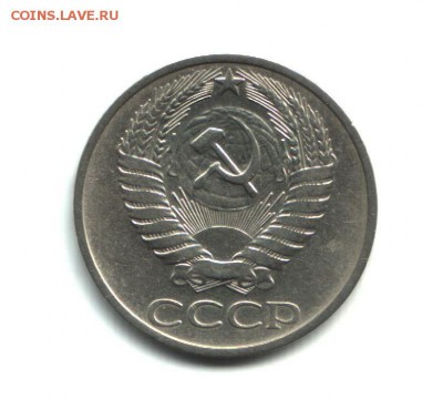 █ СУТКИ! 50 копеек СССР 1975 - до 10:00 МСК 16.01.15 █ - 2