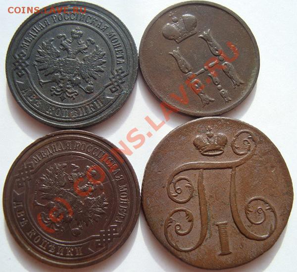 -----КОПЕЙКИ 1800г,1854г,2 КОП. 1901г,1915г------до 21.05.10 - DSC03977.JPG