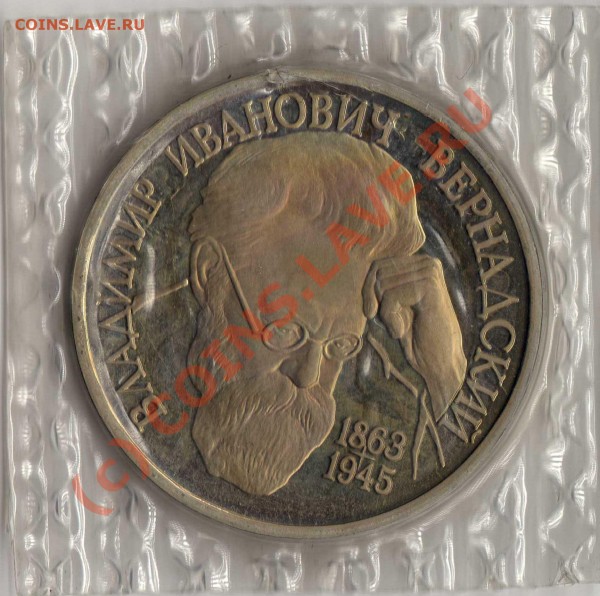 Вернадский(1993г.) АЦ или Пруф - img021_01
