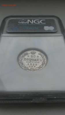 20 КОП 1912 NGC AU53 до вторника 20янв 22:00 - IMG_20150115_100959