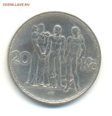 Ag. ЧСР 20 крон 1933. дефект. старт ниже цм . до 20.01 22:00 - 4