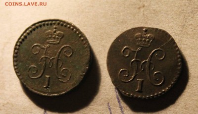 1,4 копейки1841,1842 г см до19.01.23.00 по мск - IMG_9600