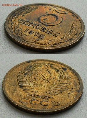 5 копеекй 1972 г. до 22.00Мск 17.01.15 - SDC14342.JPG