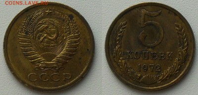 5 копеекй 1972 г. до 22.00Мск 17.01.15 - SDC14340.JPG
