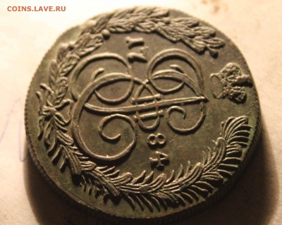5копеек 1784г км прошу оценить, очень хороший - IMG_9588