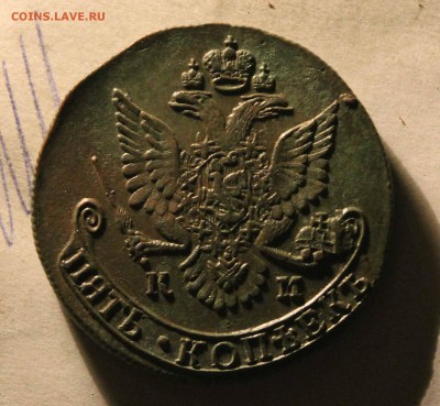 5копеек 1784г км прошу оценить, очень хороший - IMG_9586
