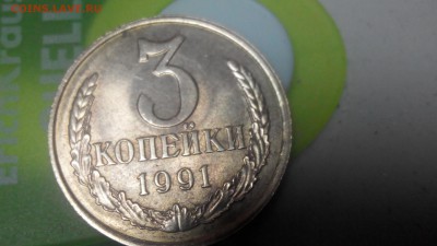 3 коп 1991 л вид брака? - 2015114213546