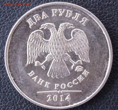 2 рубля раскол 9 шт - 2рр7