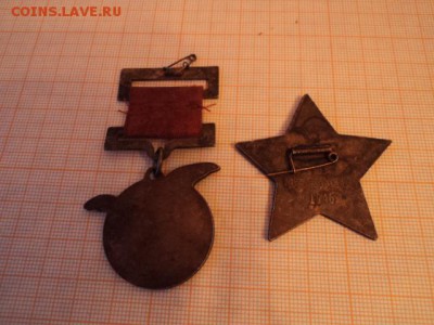 Медали коммунистического Китая. Оценка. - Изображение 020