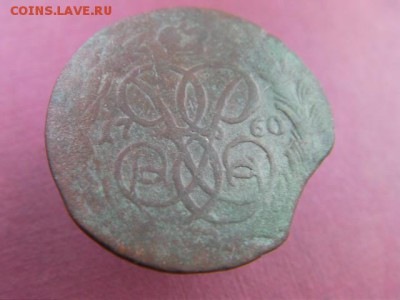 2 копейки и копейка  1760  до 17.01.15 22.00 мск - SANY3262.JPG