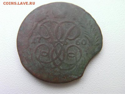 2 копейки и копейка  1760  до 17.01.15 22.00 мск - SANY3265.JPG