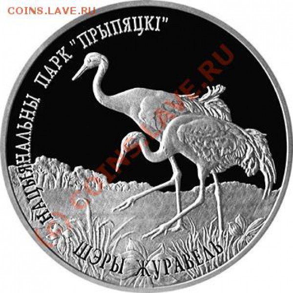 Животные на монетах - серый журавль.JPG