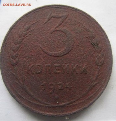 Ранние советы на опыты чистки. 18 монет с рубля ! - IMG_3085.JPG