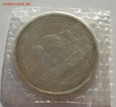 5 рублей 1992 Ясави пруф запайка №2 до 22:00 19.01.15 - DSC00255.JPG