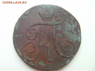 2 копейки 1801 ем  до 17.01.15 22.00 мск - SANY3295.JPG
